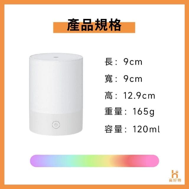 【Ho覓好物】120ml 日式霧面香氛機 水氧機 香薰香薰機 精油機 香薰機 精油噴霧器 擴香機 生日禮物 交換禮物 JP-2700