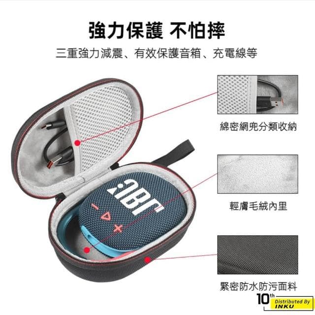 【ibits】JBL CLIP4 藍牙音響收納包 硬殼包 收納盒 3C包 小物收納包 配件包 防撞包(硬殼包)