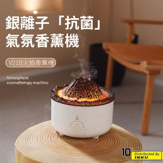 【ibits】KLS 仿真火山 香薰機 薰香 香氛 精油 助眠 加濕器 氣氛燈 芳香 擴香 噴霧 水氧 小夜燈 定時(香薰機)