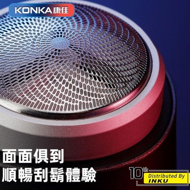【ibits】KONKA康佳 正品 迷你電動刮鬍刀 USB充電 三片刀頭 全身水洗 KZ-TX6