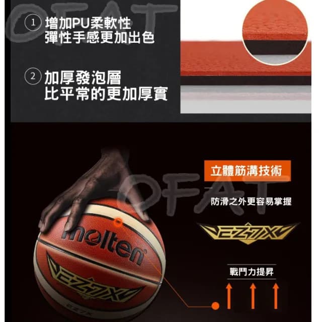 鬥牛必備 台灣出貨 MOLTEN EZ7X 籃球 7號籃球 室外籃球 男生生日禮物 女生籃球 打氣桶 R70