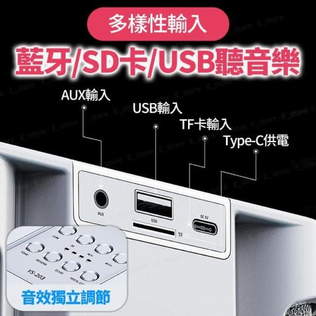 無線麥克風音響 麥克風音響 YS-203 家庭ktv 無線ktv 藍牙音響