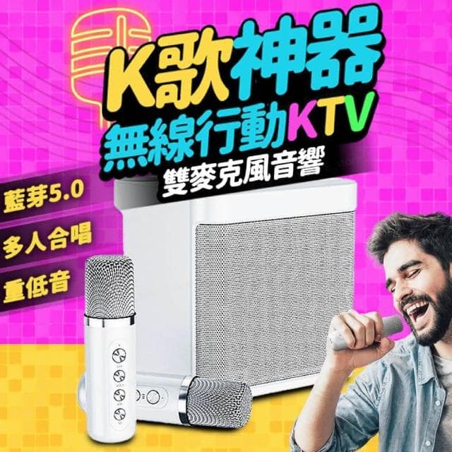 無線麥克風音響 麥克風音響 YS-203 家庭ktv 無線ktv 藍牙音響