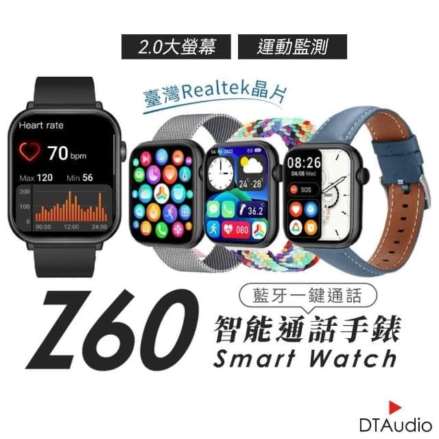 DTA WATCH Z60(智能通話手錶 運動監測 藍芽通話 滾輪操作 智慧手環 智慧手錶 智能手環)