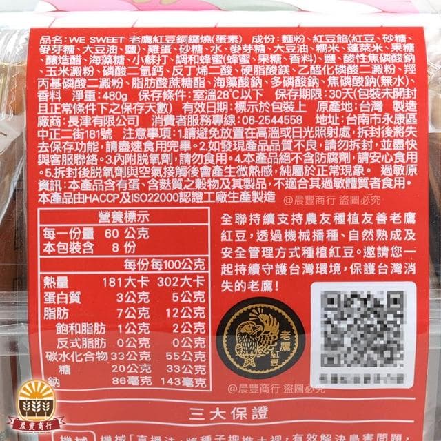 【晨豐商行】神尊銅鑼燒/傳統老鷹紅豆銅鑼燒/天上聖母 三太子 福德正神 最愛銅鑼燒/生日秒殺供品神尊銅鑼燒