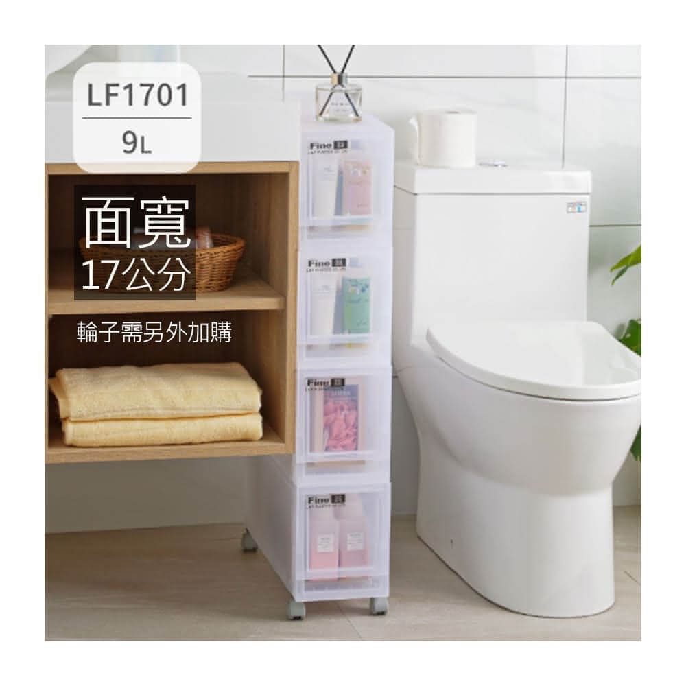 【KEYWAY 聯府】免運/4入/聯府LF1701抽屜式整理箱/學收納/嬰兒衣物收納/單格抽屜收納箱(單格抽屜/小物收納/聯府)