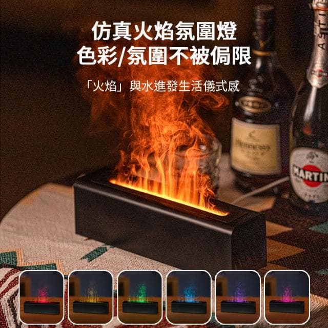 仿真火焰香薰機 DQ711 七彩變色火焰薰香器 夜燈 小夜燈 加濕器 家用加濕器 火焰薰香機 香氛機 桌面自動噴香機 擴香機 香薰機
