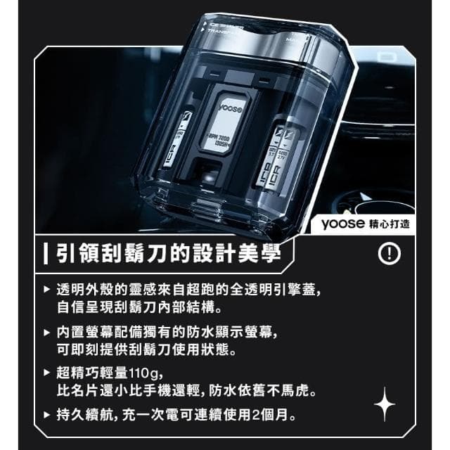 yoose 有色 ICE 全透明隨身電動刮鬍刀 透明灰 IPX7防水/60天續航/110g輕量設計