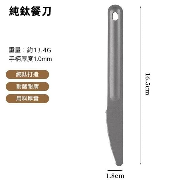 【TEMPEST】純鈦餐具組 ( 鈦湯匙 鈦叉 鈦勺 鈦餐刀 鈦制餐具 純鈦餐具 鈦餐具組 露營 旅行餐具 鈦叉勺 鈦餐具 )