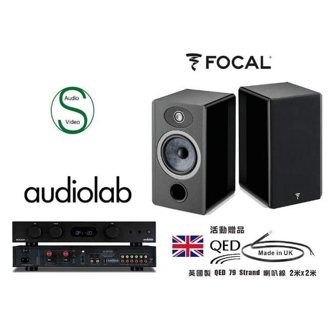 Audiolab 音響組合 6000A 數位藍芽擴大機+ FOCAL Vestia N1 書架式喇叭