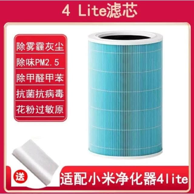 Xiaomi 小米 米家 空氣淨化器 4Lite 抗菌抗病毒除甲醛專用濾芯濾網 活性碳濾心 PM2.5 除臭