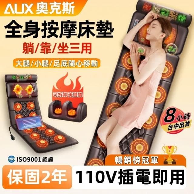 🏆免運 多功能按摩墊 電動按摩器 電動按摩墊 按摩床墊 升級30個按摩頭 頸椎腰背腿足部 家用躺靠椅墊 長輩禮物