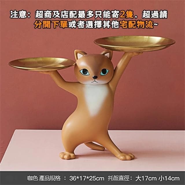妖嬈貓托盤擺件 沙雕貓 玄關擺件 生日禮物 貓咪擺飾 喬遷禮物 零食盤 貓咪托盤 鑰匙收納架 飾品盤 貓咪禮物