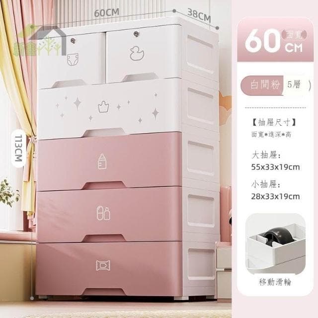 ✨加厚抽屜式收納櫃 嬰兒童玩具衣物儲物櫃 客廳零食櫃 家用塑料五斗櫃 置物櫃 抽屜櫃 層櫃 雜物櫃 抽屜收納櫃 抽屜櫃子