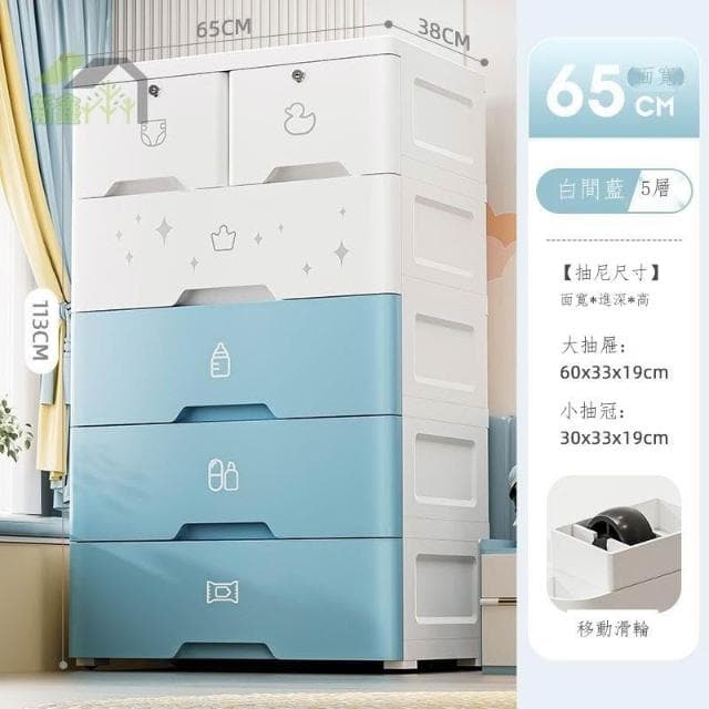 ✨加厚抽屜式收納櫃 嬰兒童玩具衣物儲物櫃 客廳零食櫃 家用塑料五斗櫃 置物櫃 抽屜櫃 層櫃 雜物櫃 抽屜收納櫃 抽屜櫃子