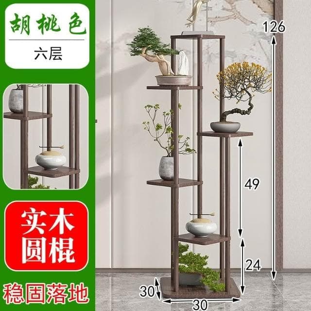 免運 中式木花架子室內外客廳陽臺多肉植物多層盆栽花臺現代簡約置物架 聚寶盆架 盆栽架 展示邊桌 花瓶架 古董架