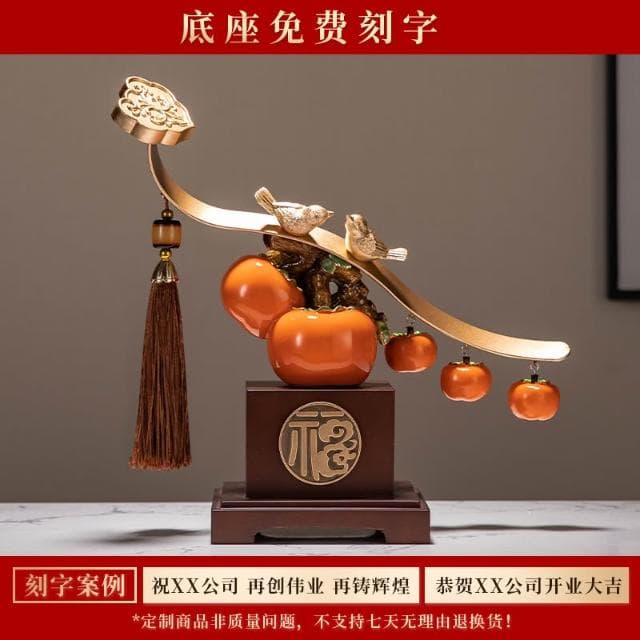 柿柿如意擺件裝飾品送人喬遷新居搬家之喜入宅全套禮品禮物2024