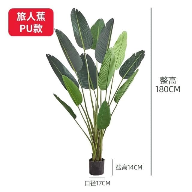 仿真綠植 樹 龜背葉 琴葉榕 大型北歐ins風仿真綠植旅人蕉天堂鳥客廳落地假盆栽景植物擺件樹