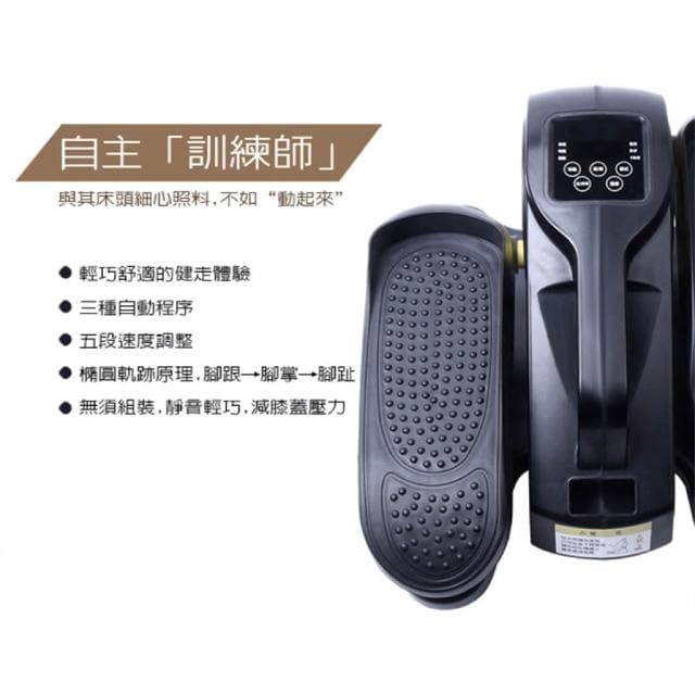 【Concern 康生】電動健走機/踏步機 (CON-FE568) 上下肢訓練/長輩送禮/懶人健身