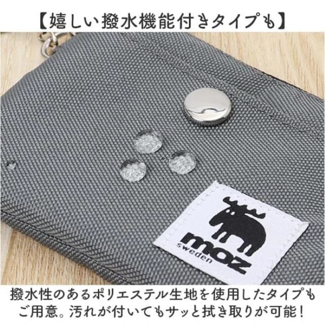 【moz】北歐瑞典 moz 伸縮票卡夾 零錢包 L型零錢包 收納包 票卡包 防潑水
