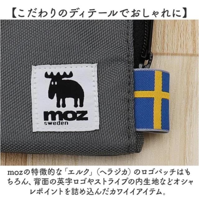 【moz】北歐瑞典 moz 伸縮票卡夾 零錢包 L型零錢包 收納包 票卡包 防潑水