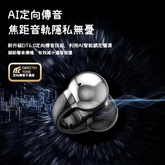 台灣出貨 耳夾式藍芽耳機 無線耳機 降噪耳機 骨傳導藍牙耳機 開放式耳機 夾耳式 運動耳機 高清通話 觸控耳機