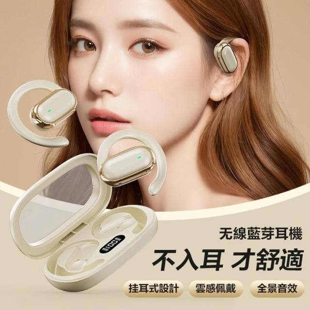 台灣出貨 藍芽真無線耳機 德國柏林之聲 不入耳掛式藍芽耳機 ows開放式運動藍芽耳機 跑步健身耳機 骨傳導耳機