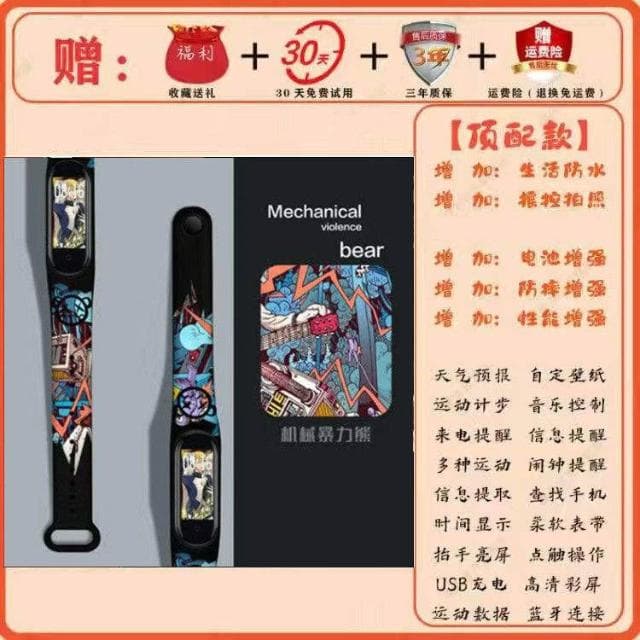 卡通彩屏智能手環手錶男女學生運動多功能手環可充電兒童表