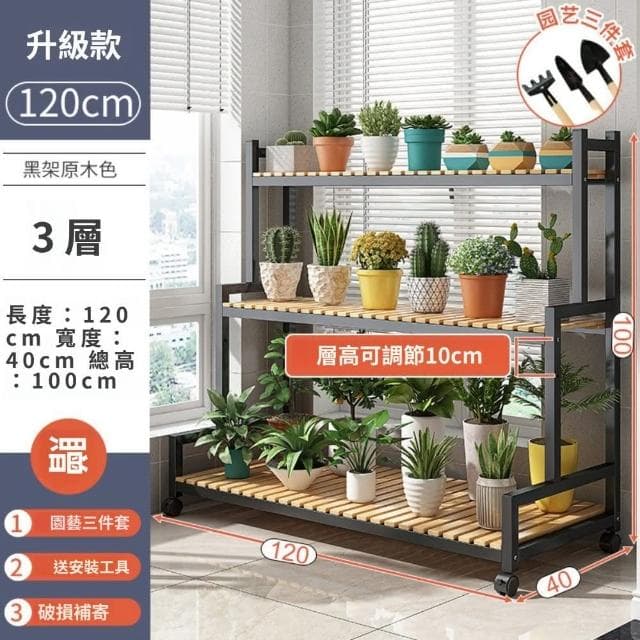 GUJIA顧家 花架 盆栽架 植物架 鐵藝花架 陽臺花架 花盆架 陽臺落地式 多層花架 加固擋板 粗實鋼架