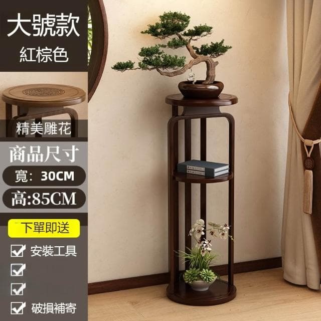 GUJIA顧家 花架 實木花架 植物架 盆栽架 聚寶盆架 裝飾架 藝品架 花盆架 復古雕花檯面 穩固厚實底座