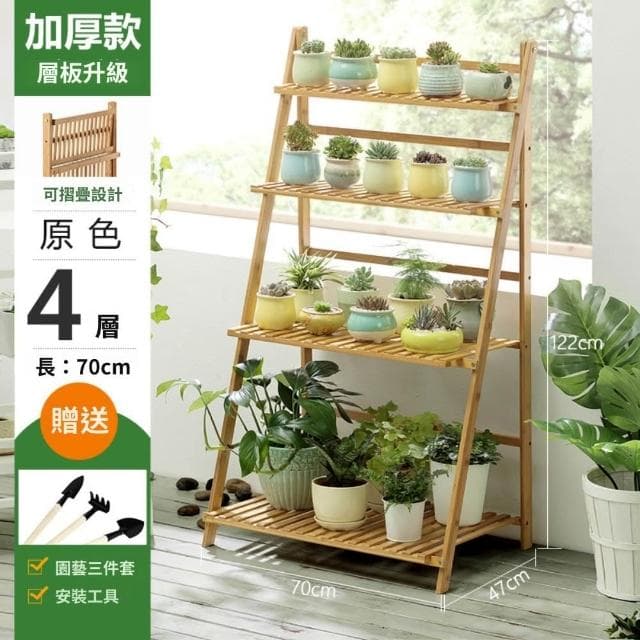 GUJIA顧家 花架 盆栽架 植物架 陽臺花架 楠竹多層折疊花架 多肉植物架 花盆架 可折疊 加粗加厚 送園藝三件套
