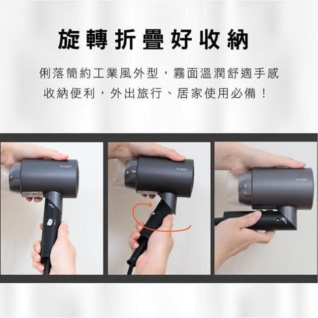 【AWSON 歐森】1200W大風量 速乾負離子折疊吹風機 LD565