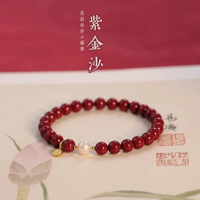 【開運堂】現貨 6mm硃砂手串本命年福牌硃砂手鍊女珍珠紫金砂轉運珠正品手串禮物開運堂