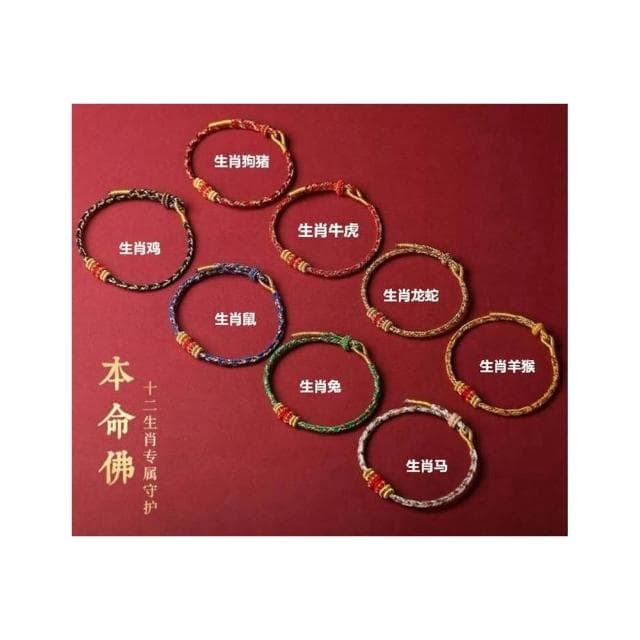 【開運堂】現貨 紫南宮過爐 3月26日 2025年手工編織手繩本命年守護神招財平安手鍊十二生肖本命佛手繩