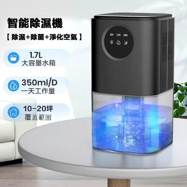 除濕機 空氣清淨機 小型除濕機 空氣清淨除濕機 空氣凈化器 除濕機