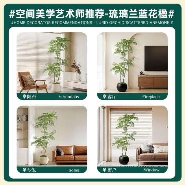 桃甜也居家生活 模擬藍花楹客廳家居裝飾綠色仿生綠植室內大型落地盆栽假植物造景