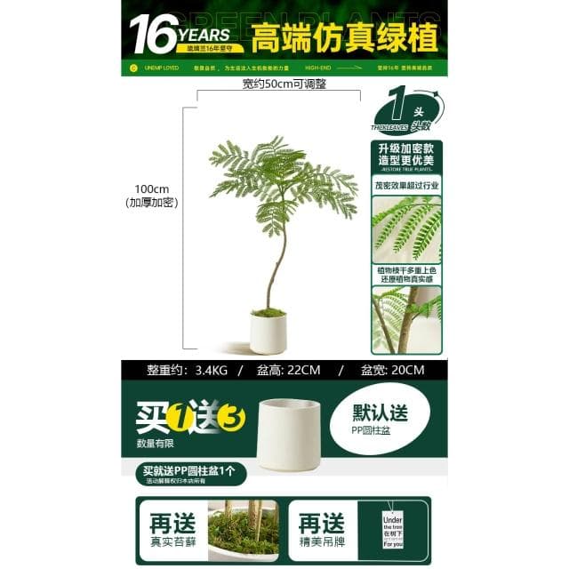 桃甜也居家生活 模擬藍花楹客廳家居裝飾綠色仿生綠植室內大型落地盆栽假植物造景