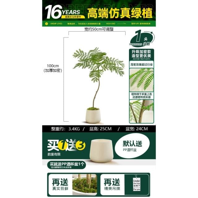 桃甜也居家生活 模擬藍花楹客廳家居裝飾綠色仿生綠植室內大型落地盆栽假植物造景