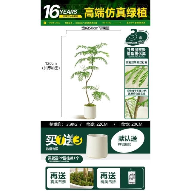 桃甜也居家生活 模擬藍花楹客廳家居裝飾綠色仿生綠植室內大型落地盆栽假植物造景