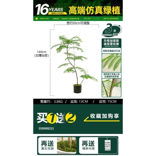 桃甜也居家生活 模擬藍花楹客廳家居裝飾綠色仿生綠植室內大型落地盆栽假植物造景