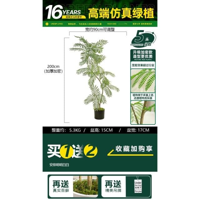 桃甜也居家生活 模擬藍花楹客廳家居裝飾綠色仿生綠植室內大型落地盆栽假植物造景