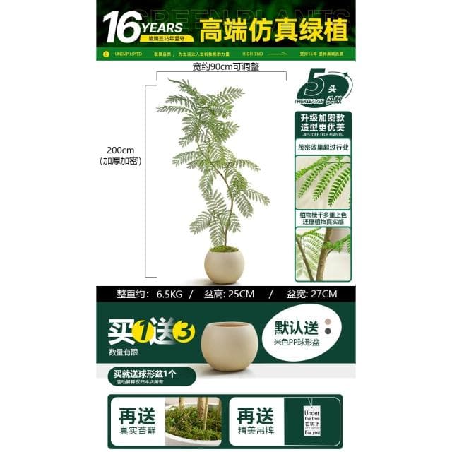 桃甜也居家生活 模擬藍花楹客廳家居裝飾綠色仿生綠植室內大型落地盆栽假植物造景