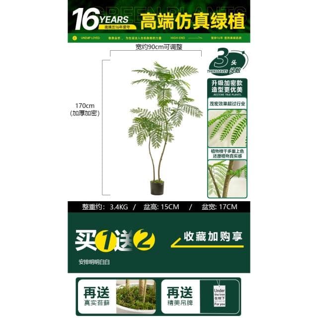 桃甜也居家生活 模擬藍花楹客廳家居裝飾綠色仿生綠植室內大型落地盆栽假植物造景