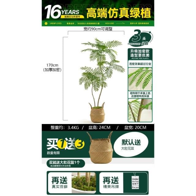 桃甜也居家生活 模擬藍花楹客廳家居裝飾綠色仿生綠植室內大型落地盆栽假植物造景