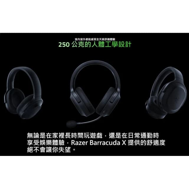 【Razer 雷蛇】Barracuda X 2022版 梭魚 無線耳機 耳罩式 雙模連線 藍牙 耳機 麥克風 電競耳機