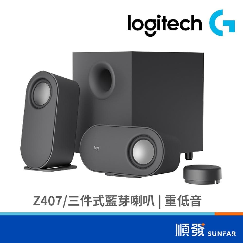 【Logitech 羅技】Z407/三件式藍芽喇叭