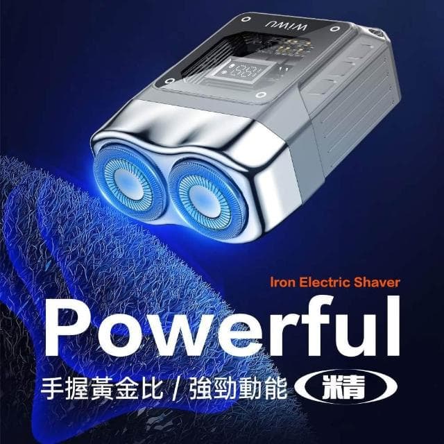 【WiWU】Iron電動刮鬍刀禮盒 Wi-SH004-T