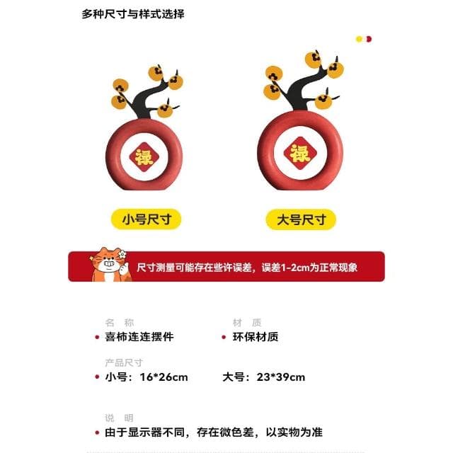 小柒家Mercure 創意福字客廳桌面擺件電視櫃玄關裝飾新年家居好物喬遷禮物