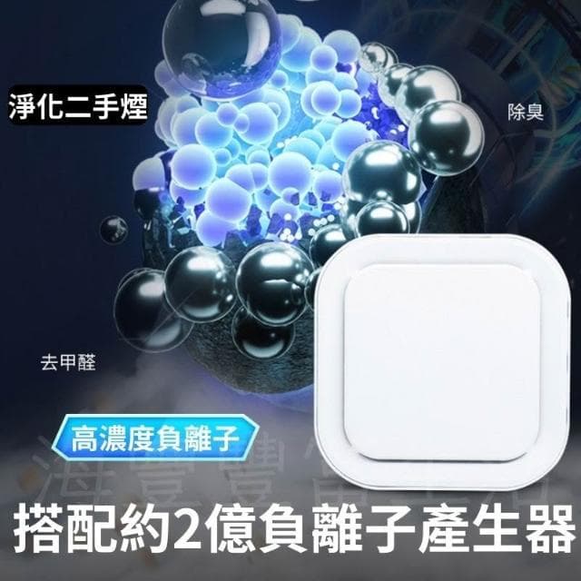 {台北出貨} 負離子淨化器 空氣清淨機 臭氧機 空氣清靜機 車用 除煙味 空氣濾清器
