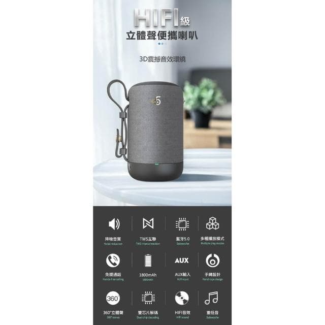 便攜360度環繞立體聲藍牙5.0喇叭 重低音喇叭 USB插卡藍芽喇叭 藍芽音響 藍牙音箱 藍牙喇叭